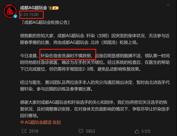 新葡萄娱乐下载禁止电竞选手2月23日洗澡冲上热搜到底什么情况