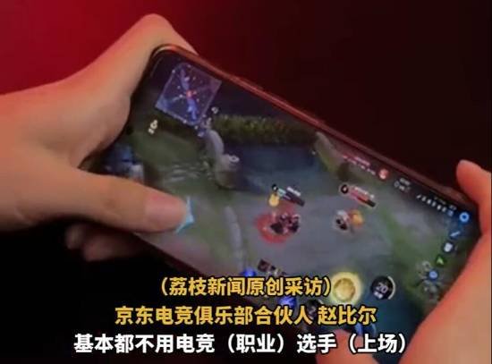 电竞俱乐部“兼职”戒网瘾：因太菜而备受打击退游新葡萄娱乐下载(图2)
