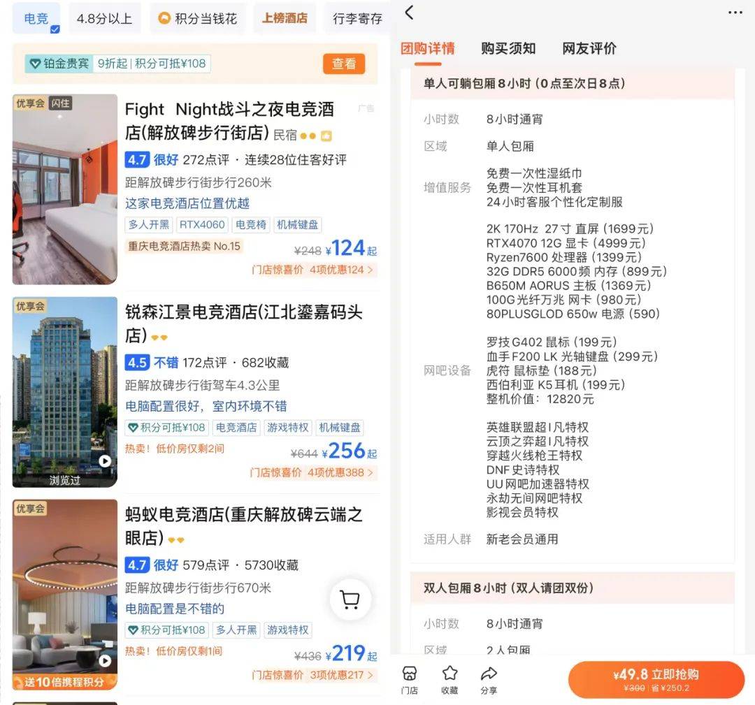投资新葡萄娱乐注册电竞酒店还不如开网咖赚钱？