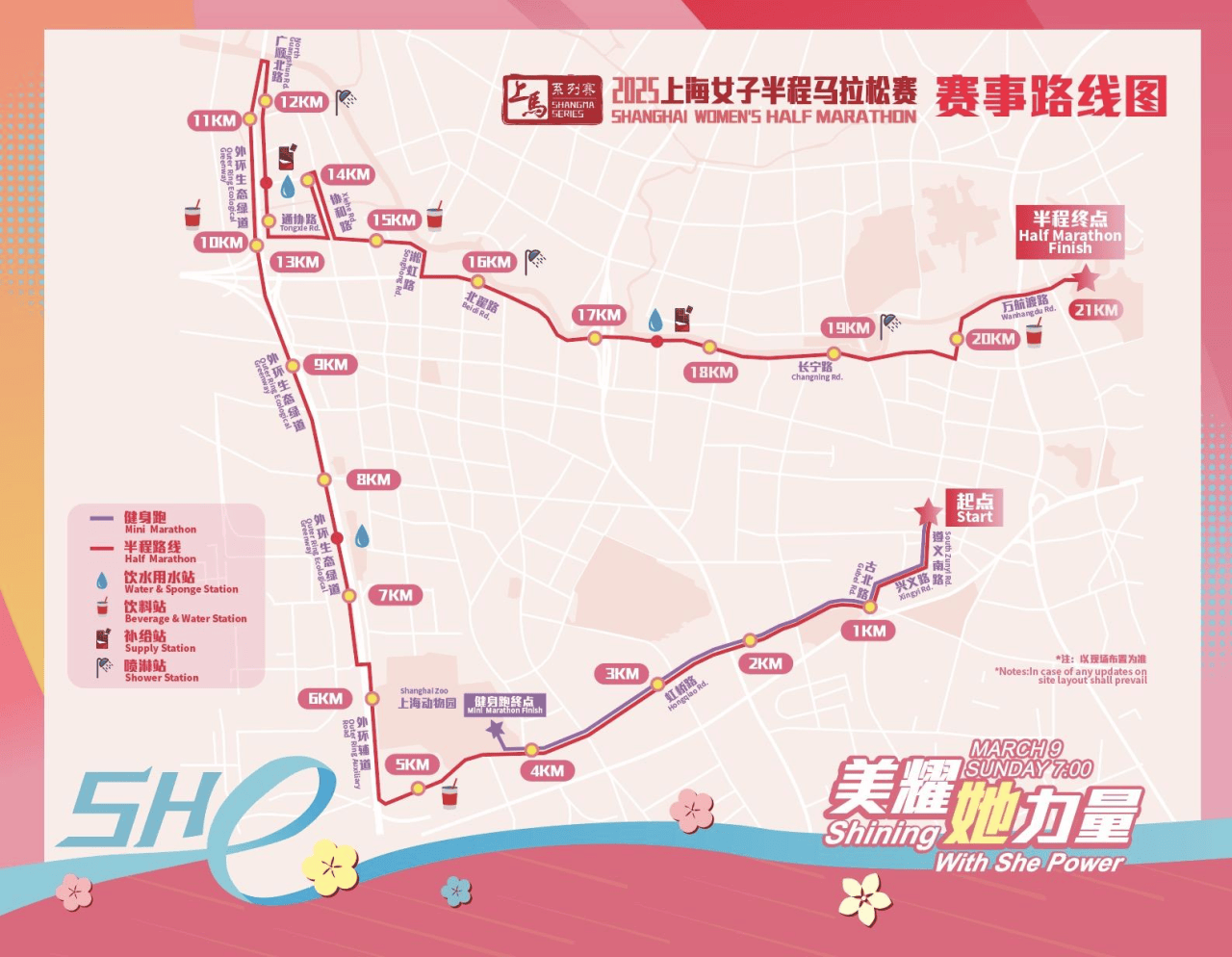 新葡萄娱乐下载上海马拉松系列赛为何每年从“她”开始(图4)