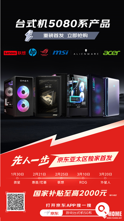 新葡萄娱乐注册买5080台式机重磅新品就来京东 先人一步体验电竞硬核性能