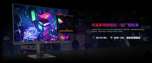 新葡萄娱乐网址京东方技术赋能电竞显示屏助你游戏制胜新境界(图4)