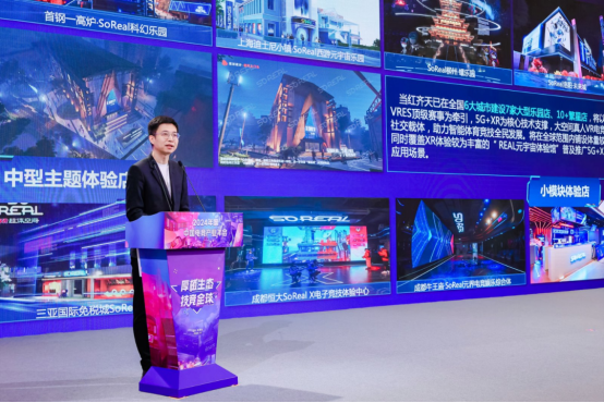 厚植生态技竞全球——新葡萄娱乐网址2024年度中国电竞产业年会圆满举办(图4)