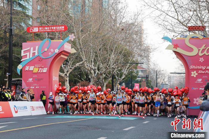 2025上海女子半程马拉松赛开跑新葡萄娱乐官网(图2)