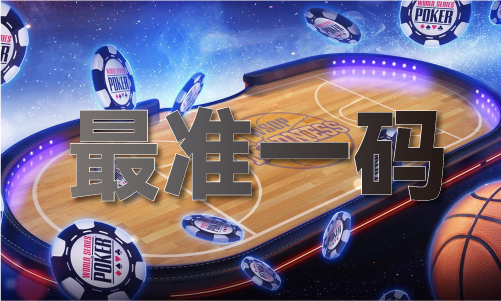 新葡萄娱乐登录cctv5今日赛事安排