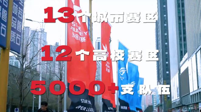 圆电竞梦的时新葡萄娱乐下载刻到了星途联赛S7喊你一起见证冠军(图2)