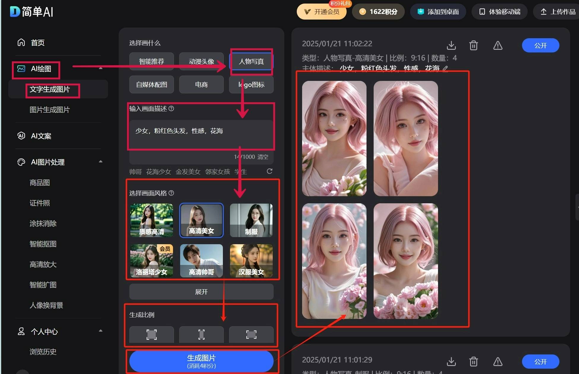AI生成电竞美女写真助力电竞粉丝打造专新葡萄娱乐下载属壁纸(图3)