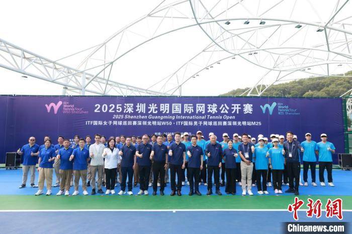 2025深圳新葡萄娱乐平台光明国际网球公开赛挥拍