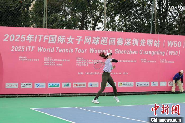 2025深圳新葡萄娱乐平台光明国际网球公开赛挥拍(图2)