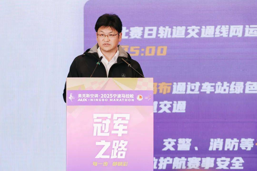新葡萄娱乐平台2025宁波马拉松新闻发布会召开完赛奖牌破速奖杯抢先看(图2)