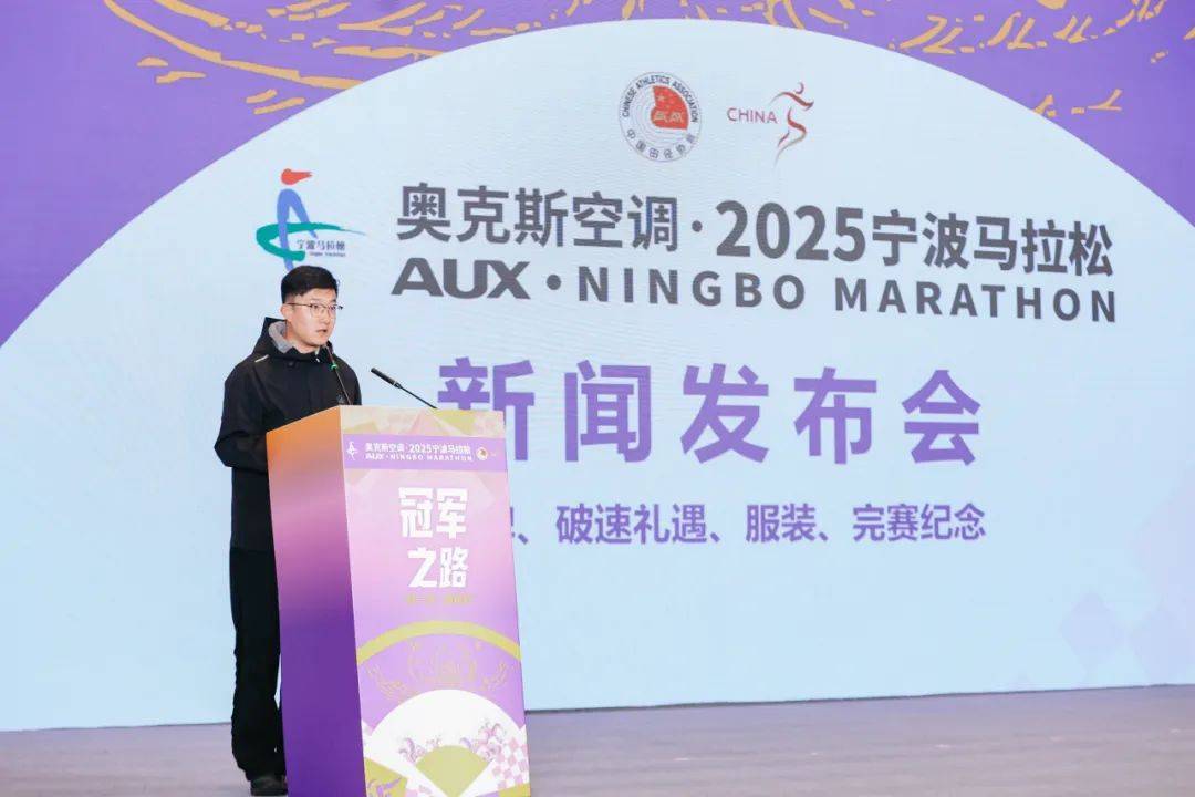 新葡萄娱乐平台2025宁波马拉松新闻发布会召开完赛奖牌破速奖杯抢先看(图5)