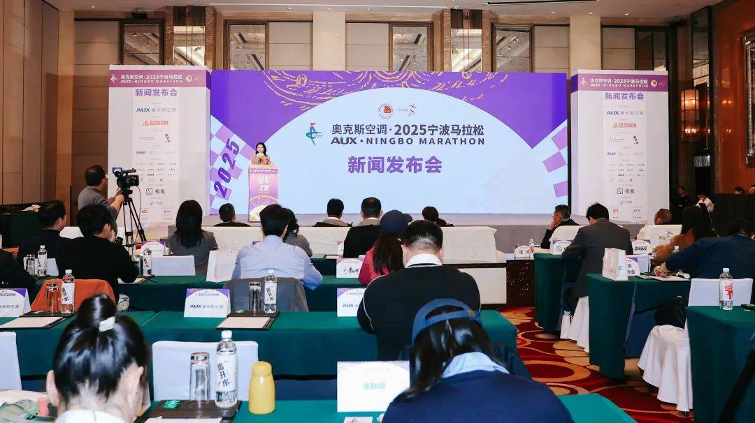 新葡萄娱乐平台2025宁波马拉松新闻发布会召开完赛奖牌破速奖杯抢先看