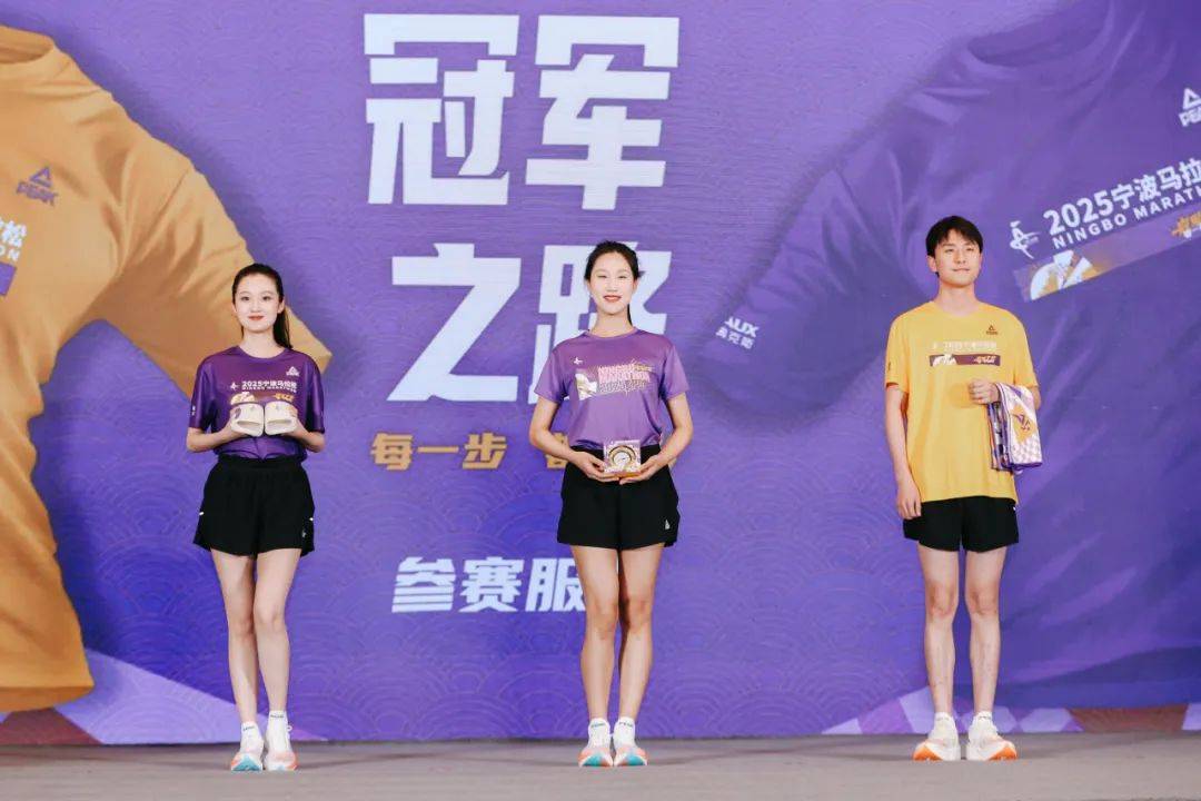 新葡萄娱乐平台2025宁波马拉松新闻发布会召开完赛奖牌破速奖杯抢先看(图8)