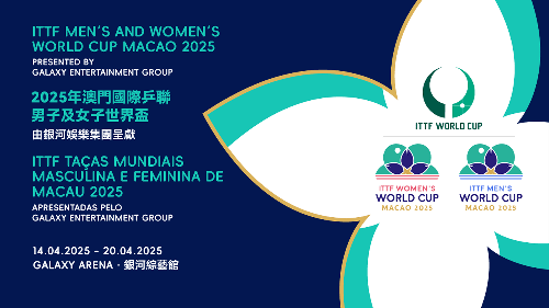 2025年澳门国际乒联男子及女子世界杯4月中旬开赛新葡萄娱乐注册