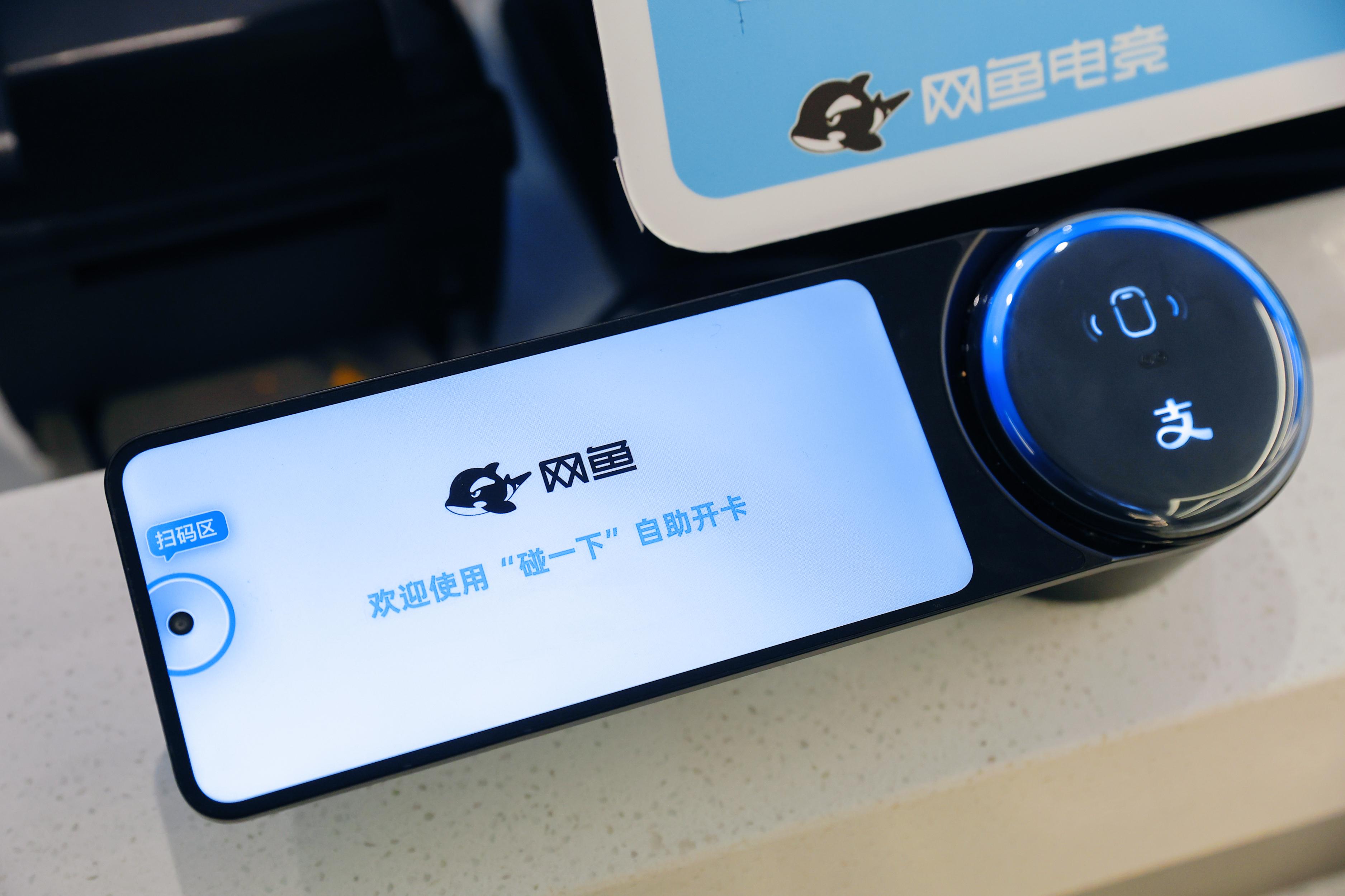 网鱼电竞1000余家门店接入“支付宝碰一下” 开启网咖新新葡萄娱乐入口模式
