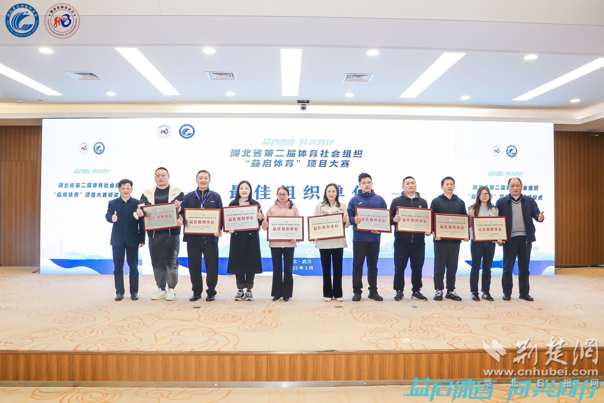 新葡萄娱乐平台湖北省第二届体育社会组织“益启体育”项目大赛终审暨颁奖仪式在汉举行(图3)