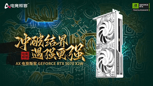 新葡萄娱乐平台打破常规 纯白涂鸦新时尚电竞叛客RTX 5070 X2W评测