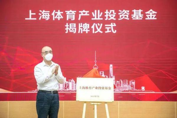 新葡萄娱乐网址北京重启线育赛事 上海体育产业投资基金揭牌｜体育产业周报（79715）(图2)