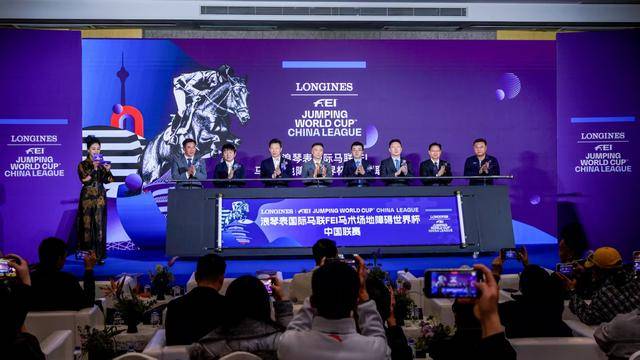 2025国际马联场地障碍世界杯中国联赛新葡萄娱乐入口北京启动