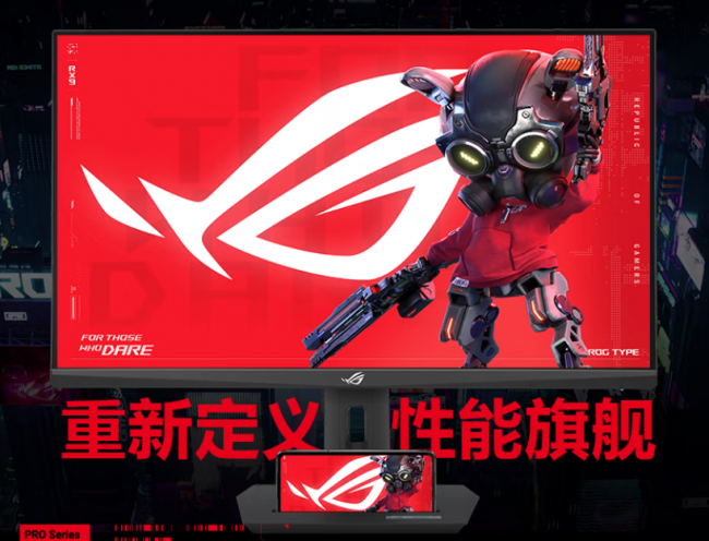 ROG电竞显示器性新葡萄娱乐平台能卓越助力假期宅家畅玩游戏(图2)