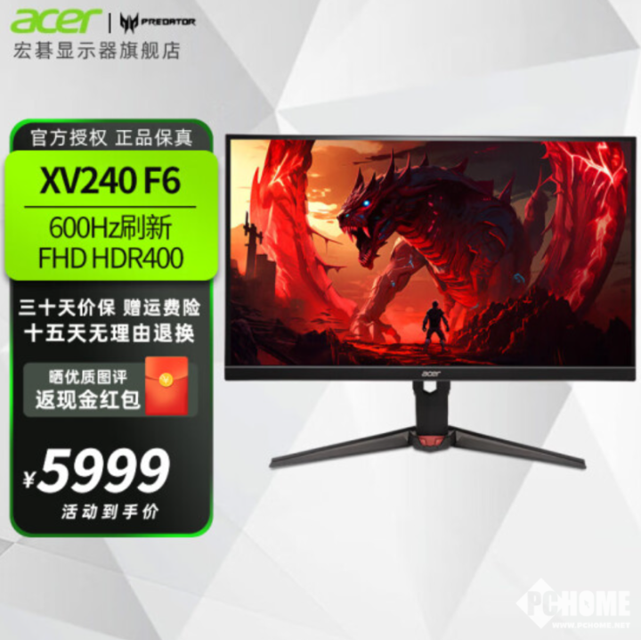 新葡萄娱乐注册宏碁推XV240 F6电竞显示器 600Hz超高刷售5999元