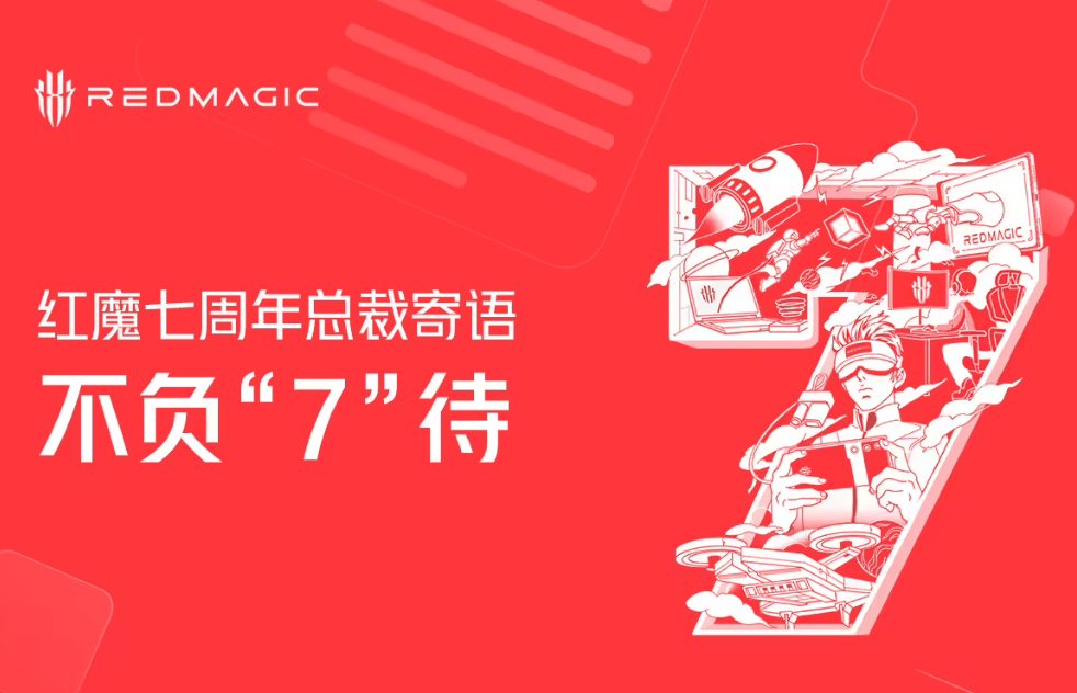 红魔官宣本月将发布手机平板电竞本等新新葡萄娱乐平台品
