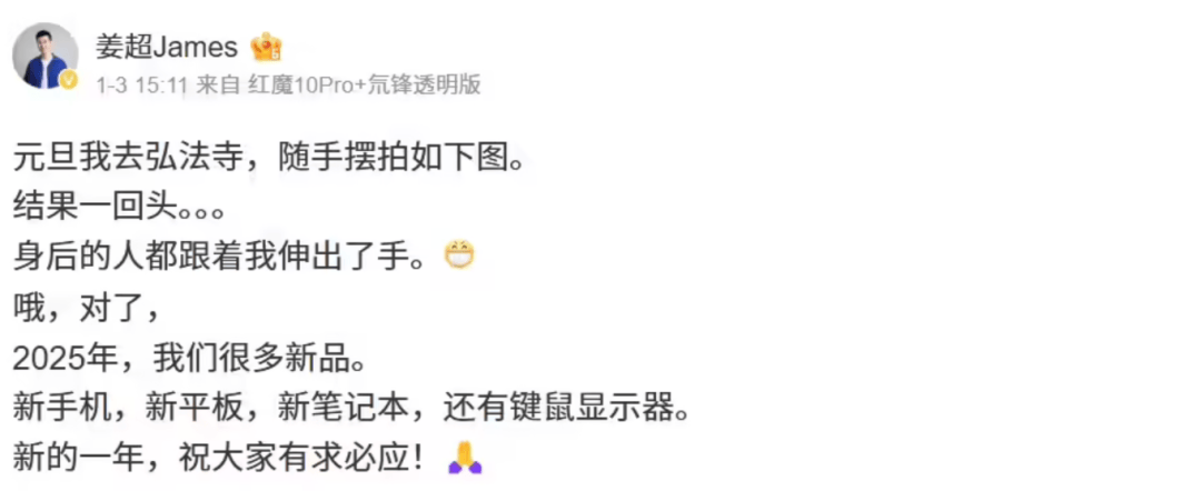 红魔官宣本月将发布手机平板电竞本等新新葡萄娱乐平台品(图3)