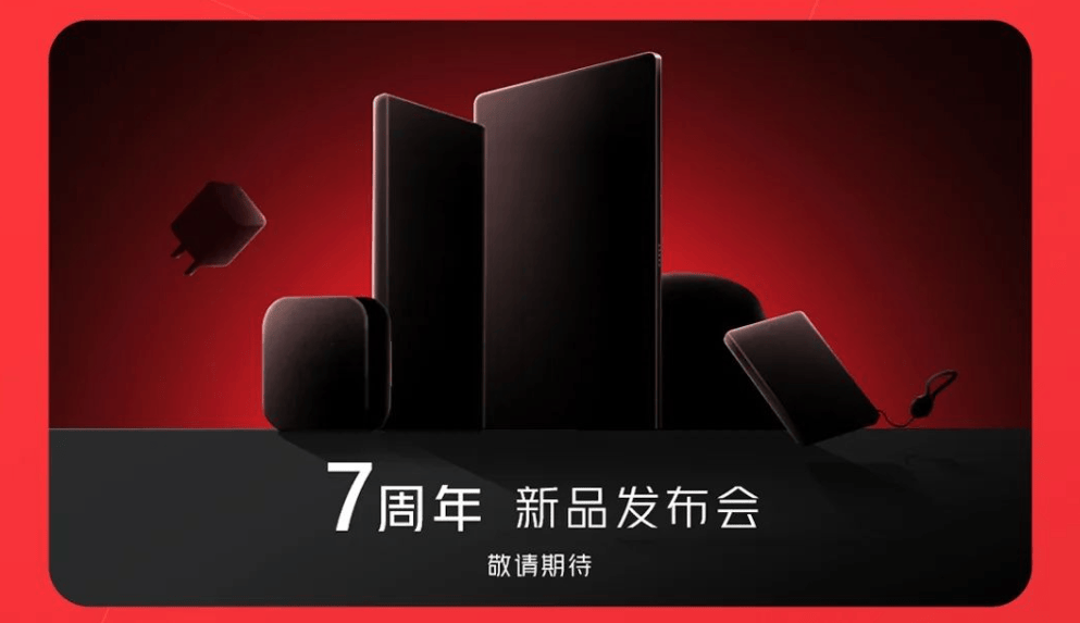 红魔官宣本月将发布手机平板电竞本等新新葡萄娱乐平台品(图2)