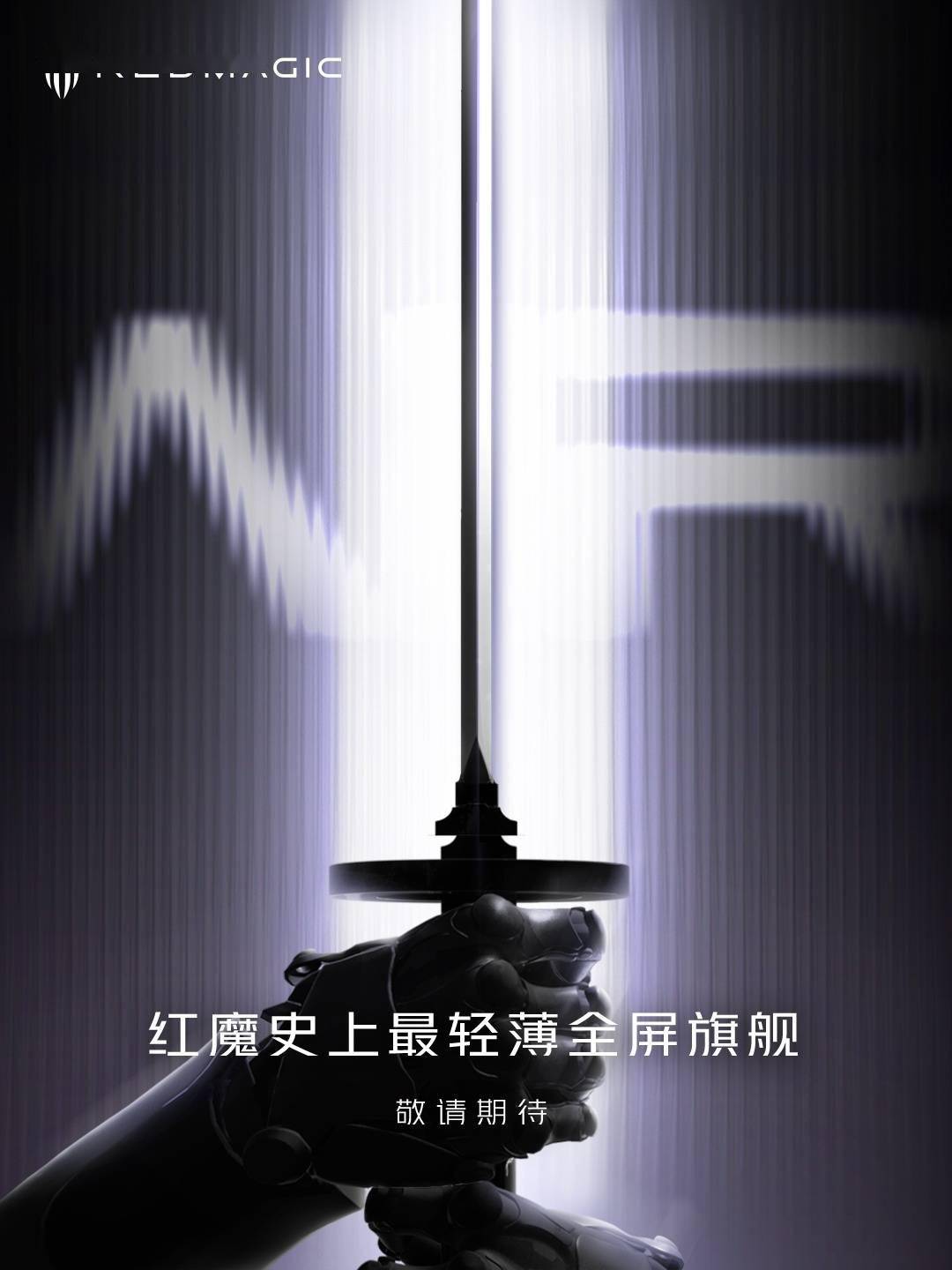 新葡萄娱乐下载红魔预告手机新品：品牌“史上最轻薄”全屏旗舰