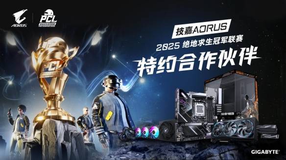 技嘉AORUS电竞套装：茄子力荐的“吃鸡神新葡萄娱乐登录器”