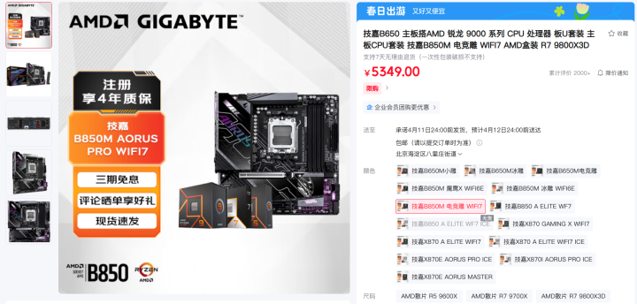电竞神装畅快吃鸡 旗舰装机就选技嘉X3D全家新葡萄娱乐入口桶(图7)