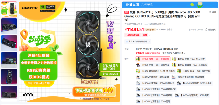 电竞神装畅快吃鸡 旗舰装机就选技嘉X3D全家新葡萄娱乐入口桶(图11)