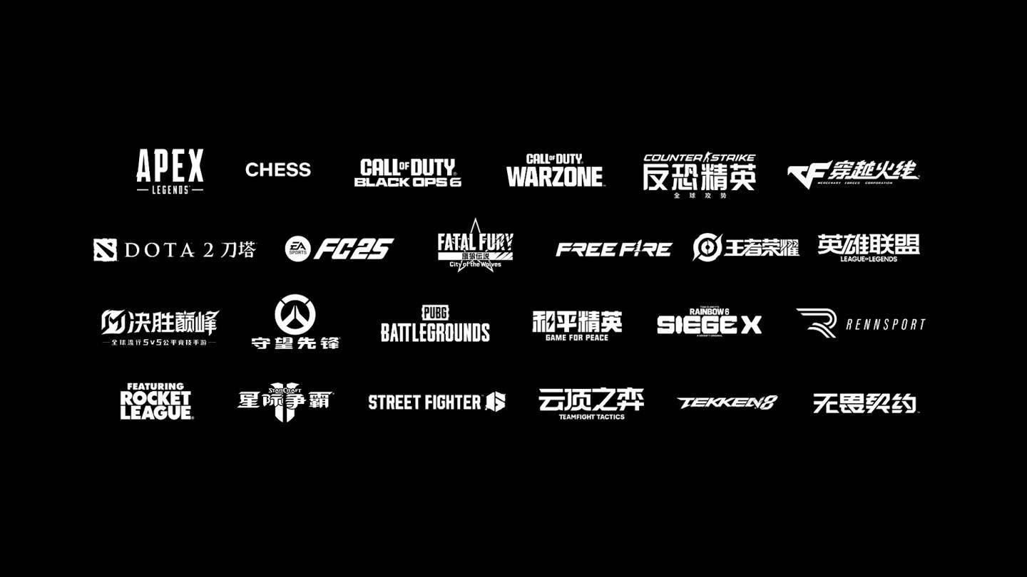 2025 电竞世界杯 24 个正新葡萄娱乐下载赛项目公布英雄联盟DOTA2 等入围