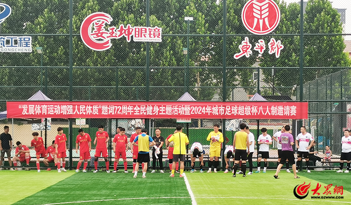 2024年东新葡萄娱乐入口平县全民健身赛事回顾丨点燃“体育赛事+”新引擎 助力经济社会高质量发展“加速跑”(图6)