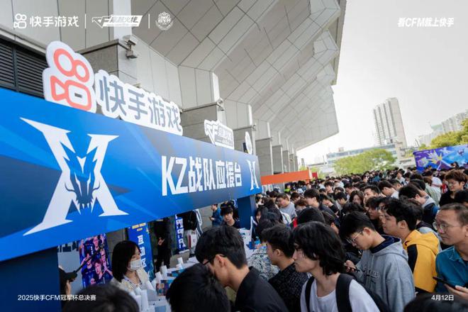 新葡萄娱乐电竞营销新范式：快手×CFM的商业化协同战略(图5)