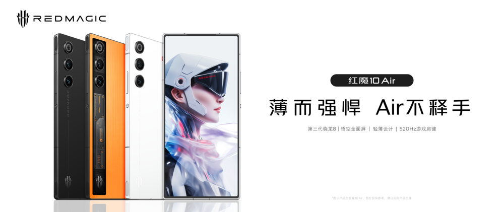 红魔10 Air重塑电竞美学2999元起以轻薄机身解锁游戏手机新体验新葡萄娱乐注册(图6)