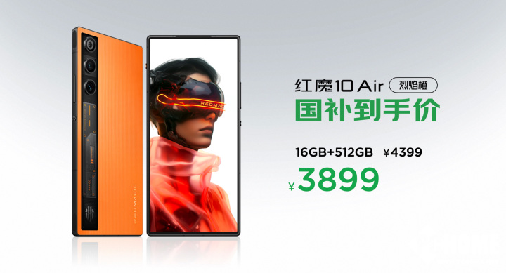 红魔10 Air正式发布 29新葡萄娱乐入口99元起定义轻薄电竞新标杆(图13)