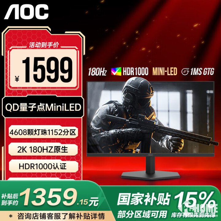 AOC推Q27G40XMN电新葡萄娱乐登录竞显示器 2K mini LED国补1359元