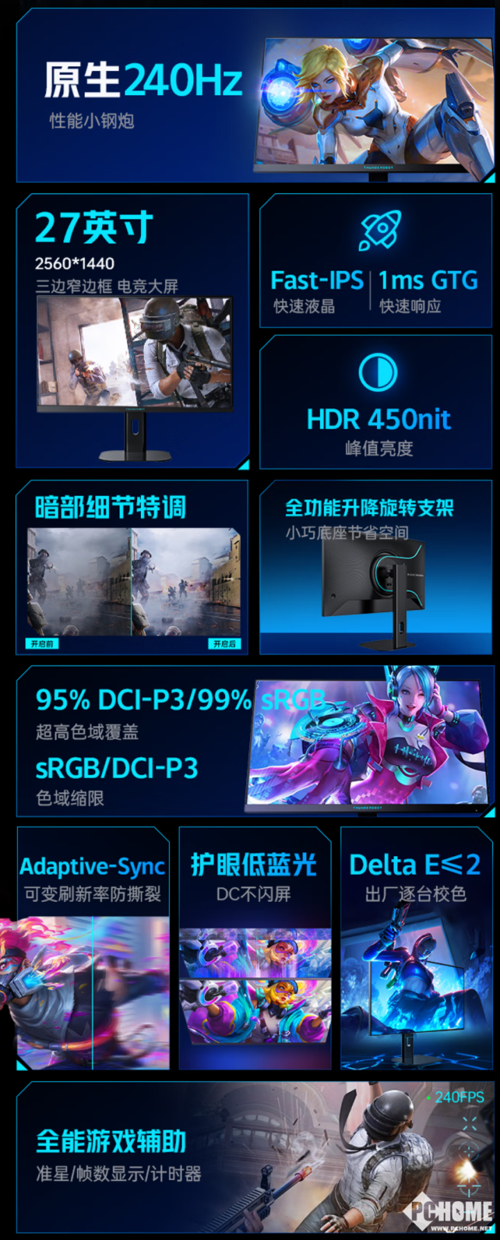 新葡萄娱乐雷神推ZQ27F240L电竞显示器 2K240Hz首发999元(图2)