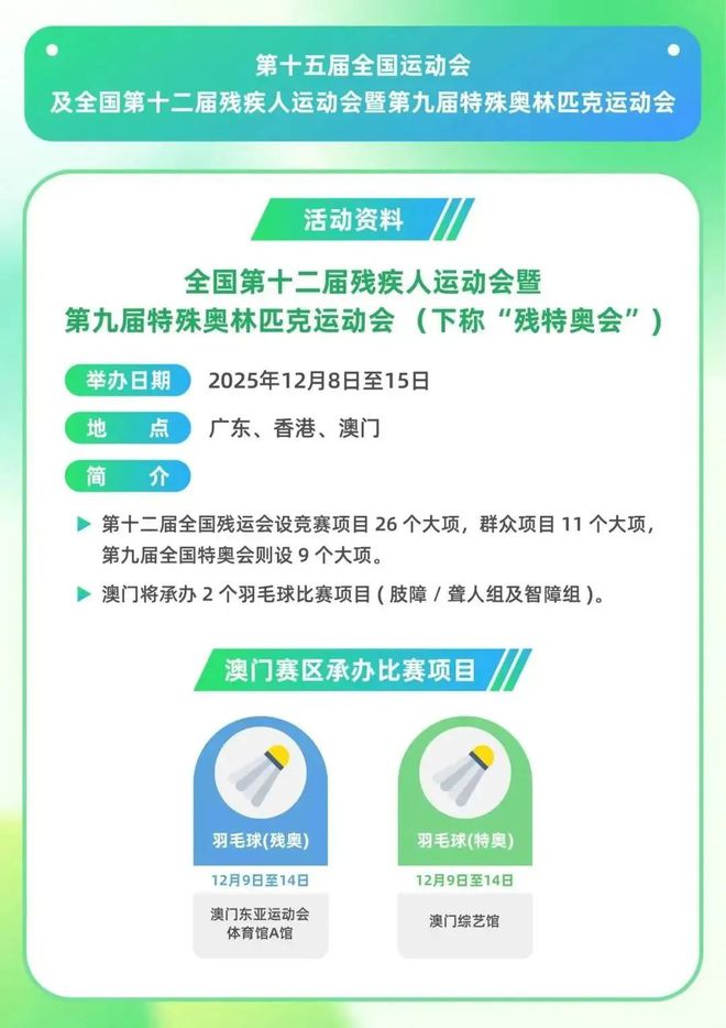 新葡萄娱乐今年11月澳门精彩赛事不容错过(图2)