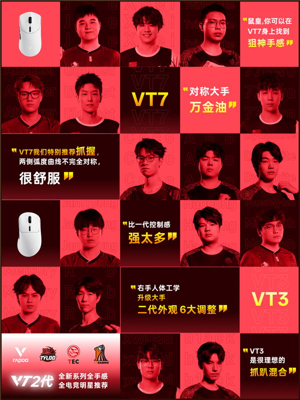 199元起 双8K大手型 雷柏V新葡萄娱乐平台T二代无线电竞鼠标系列 下周一京东见(图2)