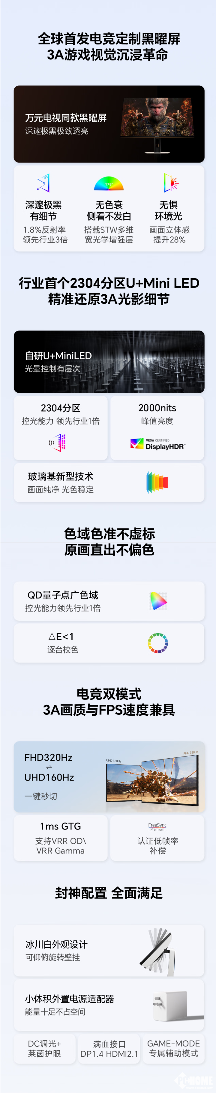 新葡萄娱乐网址海信推大圣G9电竞显示器 双模MiniLED国补3199元(图2)