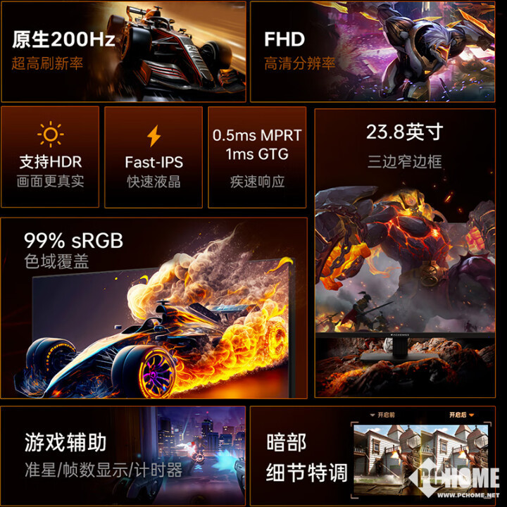 新葡萄娱乐平台机械师推MJF24F200电竞显示器 200Hz高刷国补466元(图2)