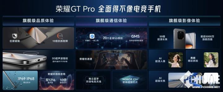 荣耀新葡萄娱乐平台GT Pro发布 电竞性能首发骁龙8至尊领先版(图12)