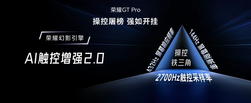 强如开挂电竞性能旗舰荣耀GT Pro正式发新葡萄娱乐下载布(图6)