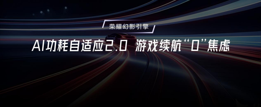 强如开挂电竞性能旗舰荣耀GT Pro正式发新葡萄娱乐下载布(图11)