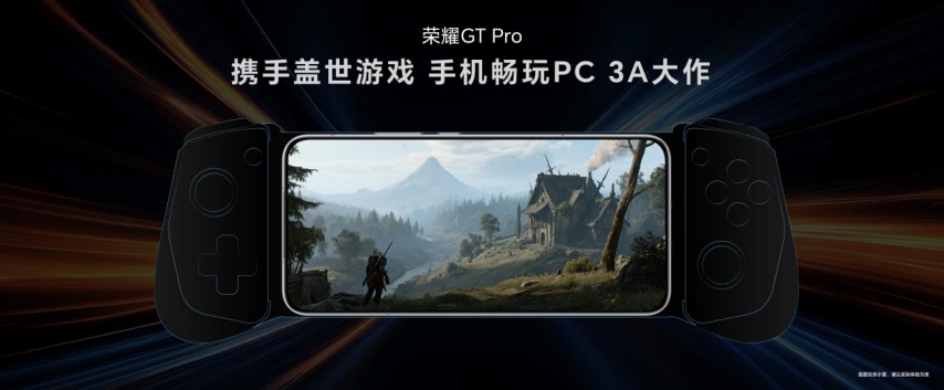 强如开挂电竞性能旗舰荣耀GT Pro正式发新葡萄娱乐下载布(图20)