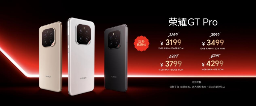 强如开挂电竞性能旗舰荣耀GT Pro正式发新葡萄娱乐下载布(图22)