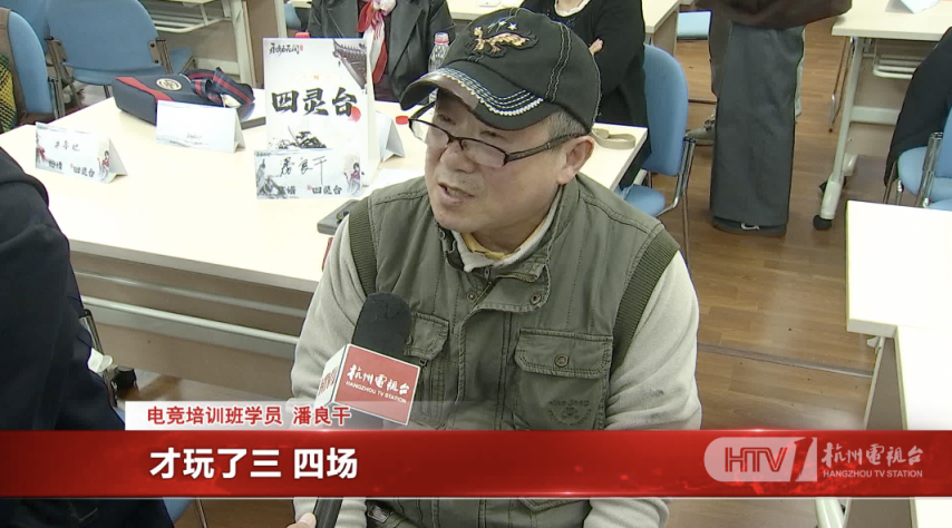 新葡萄娱乐网址杭州将举办老人电竞大赛招募55岁以上老年人打永劫无间(图4)