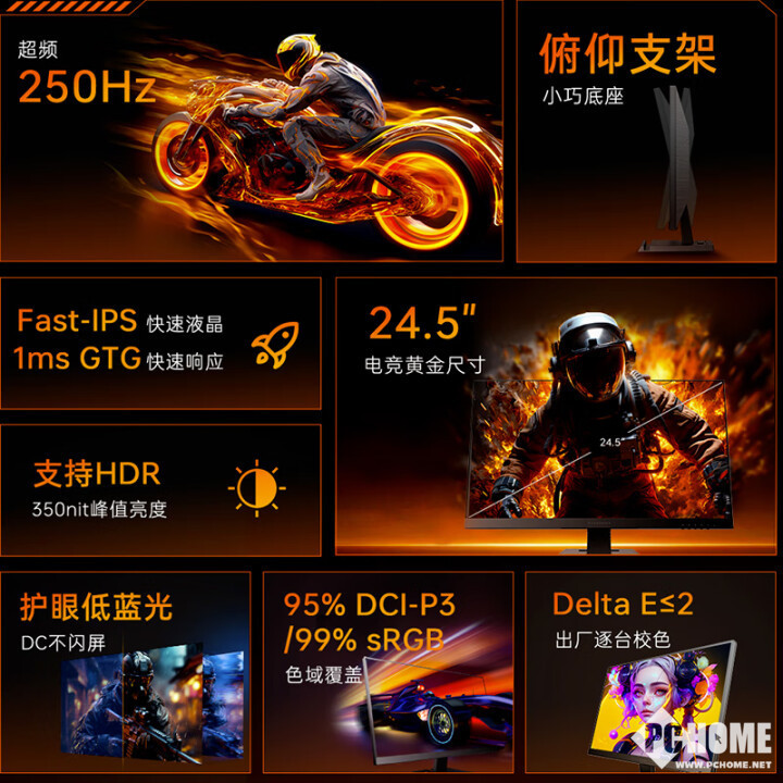 新葡萄娱乐平台机械师推MZQ25F250电竞显示器 2K0Hz国补849元(图2)